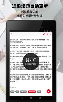 經濟日報 截图 13