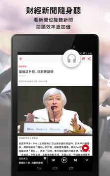 經濟日報 截图 14
