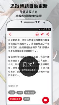 經濟日報 截图 3