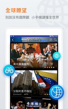 udn News 截图 13