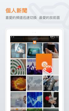 udn News 截图 12