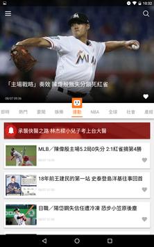 udn News 截图 14