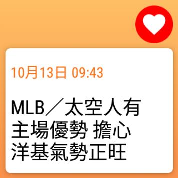 udn News 截图 15