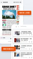 udn News 截图 2