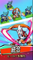 ペーパーヒーローズ™️ ポスター
