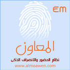Almoawen EM icône