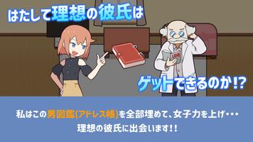MachingBattle! 截圖 2
