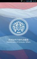 Thai Consular (กรมการกงสุล) ポスター