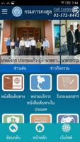 Thai Consular (กรมการกงสุล) スクリーンショット 1