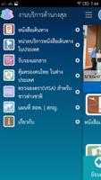 Thai Consular (กรมการกงสุล) capture d'écran 2