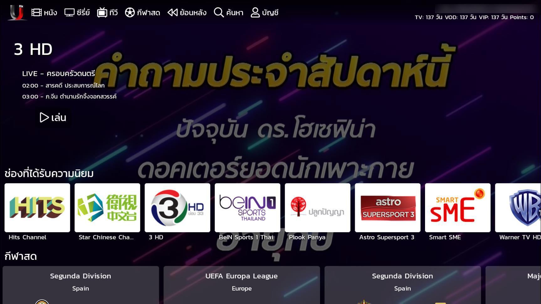 Uflix TV APK Download for Android - Latest Version