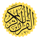 Al-Quran Terjemah Indonesia APK