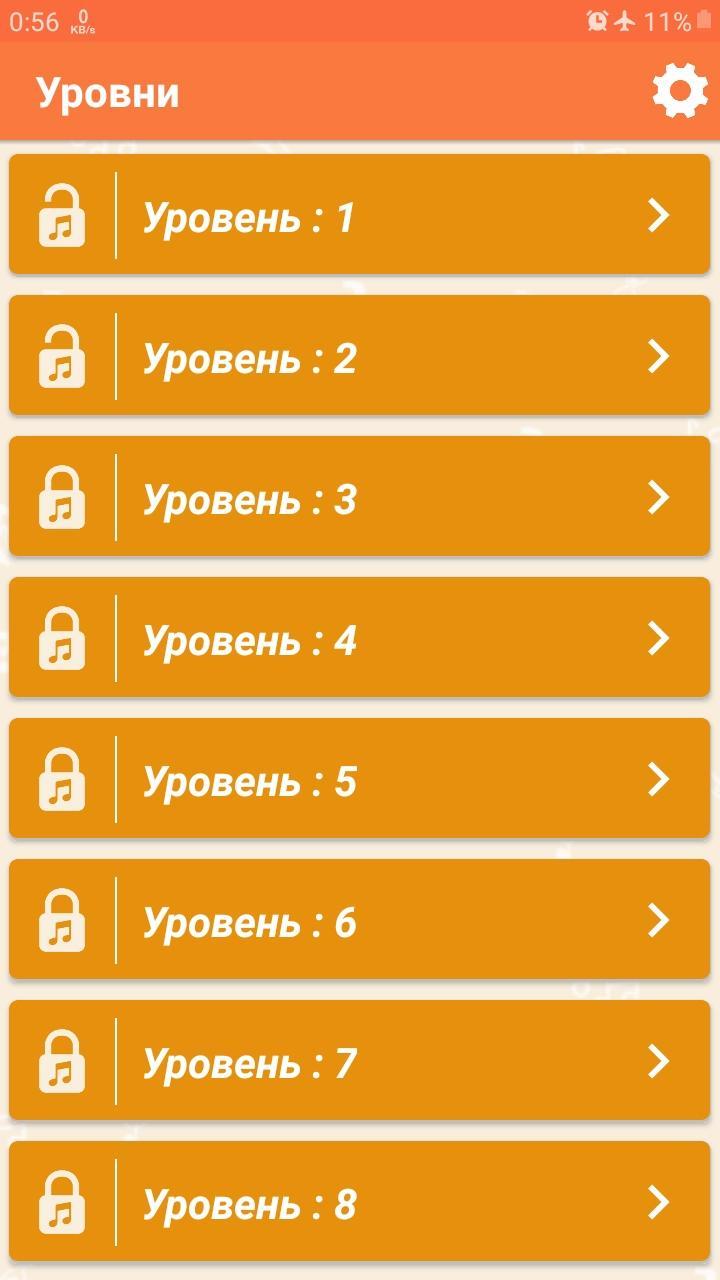 Игра угадывать песни наоборот. Отгадай песни наоборот. Песни наоборот угадывать. Угадай песню наоборот. Угадай песню задом наперед.