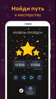 Maze Craze скриншот 2