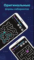 Maze Craze скриншот 3