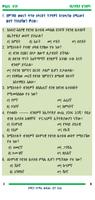Amharic Grade 12 Textbook for  captura de pantalla 2
