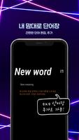 워치단어장 imagem de tela 3