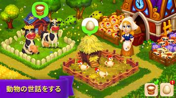 ロイヤルファーム (Royal Farm) スクリーンショット 1