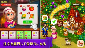 ロイヤルファーム (Royal Farm) スクリーンショット 2