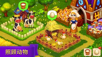 皇家农场 (Royal Farm) 截图 1