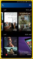 كوميكس تصوير الشاشة 1