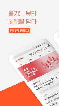 언니의파우치 海报