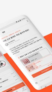 언니의파우치 截图 1