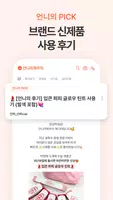 언니의파우치 capture d'écran 4