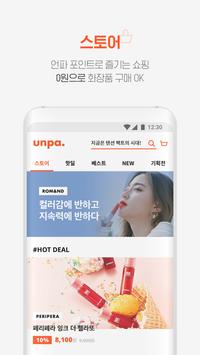 언니의파우치 截图 5