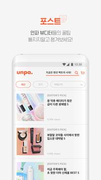 언니의파우치 截图 6
