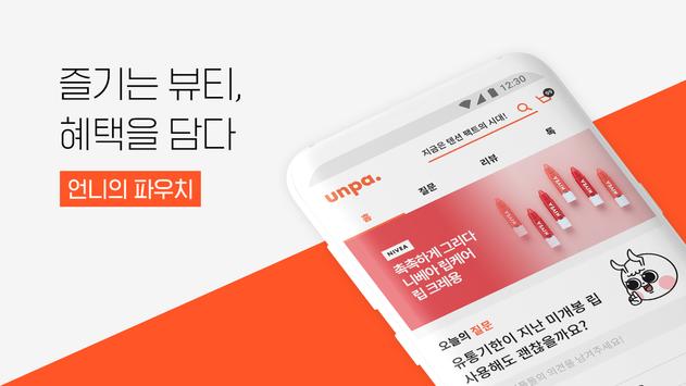언니의파우치 截图 7