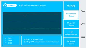 센서놀이 뉴로 V2 screenshot 3