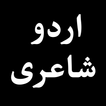Urdu Poetry Offline