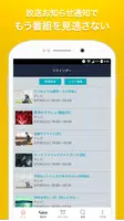 テレビ局公認!タレント出演情報満載-Gガイド番組表(ドコモ) Screenshot 2