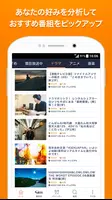 テレビ局公認!タレント出演情報満載-Gガイド番組表(ドコモ) Screenshot 3