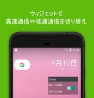 エキサイトモバイル クーポンスイッチ（エキモス） स्क्रीनशॉट 3