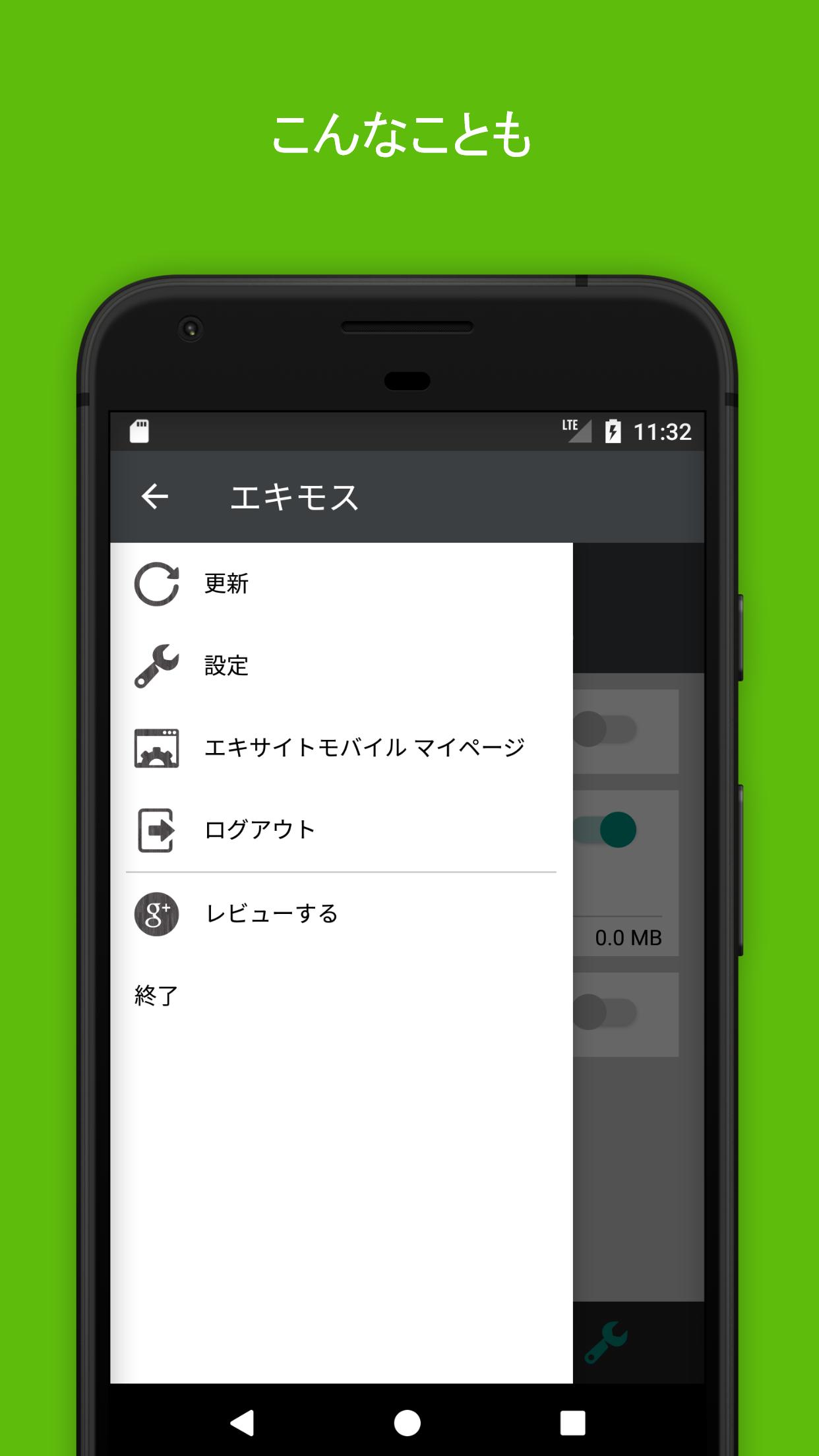 Android 用の エキサイトモバイル クーポンスイッチ エキモス Apk をダウンロード Android 用の エキサイトモバイル クーポンスイッチ エキモス Apk をダウンロード