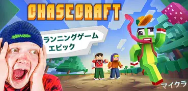 Chasecraft –  ランニングゲーム マイクラ