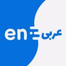 Arabic-English Translator APK