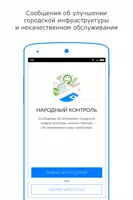 Народный контроль РТ الملصق