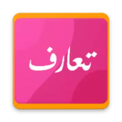 tarouf date arab girls