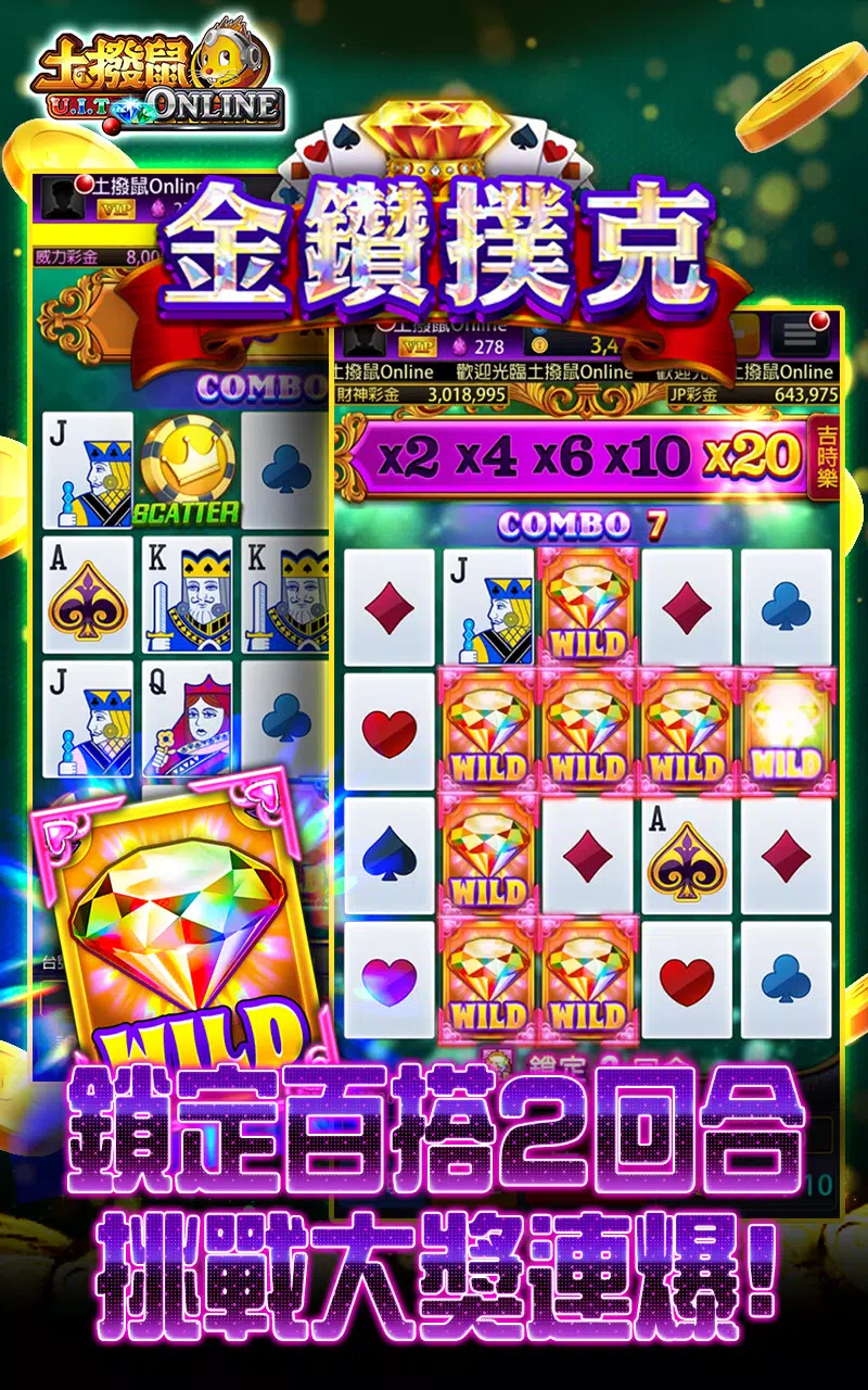 土撥鼠Online-老虎機、麻將、德撲、捕魚機、娛樂城遊戲