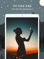 THE 타로카드  (애정운, 취업운, 운세) captura de pantalla 5