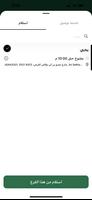 Ujba | يجبى ảnh chụp màn hình 3