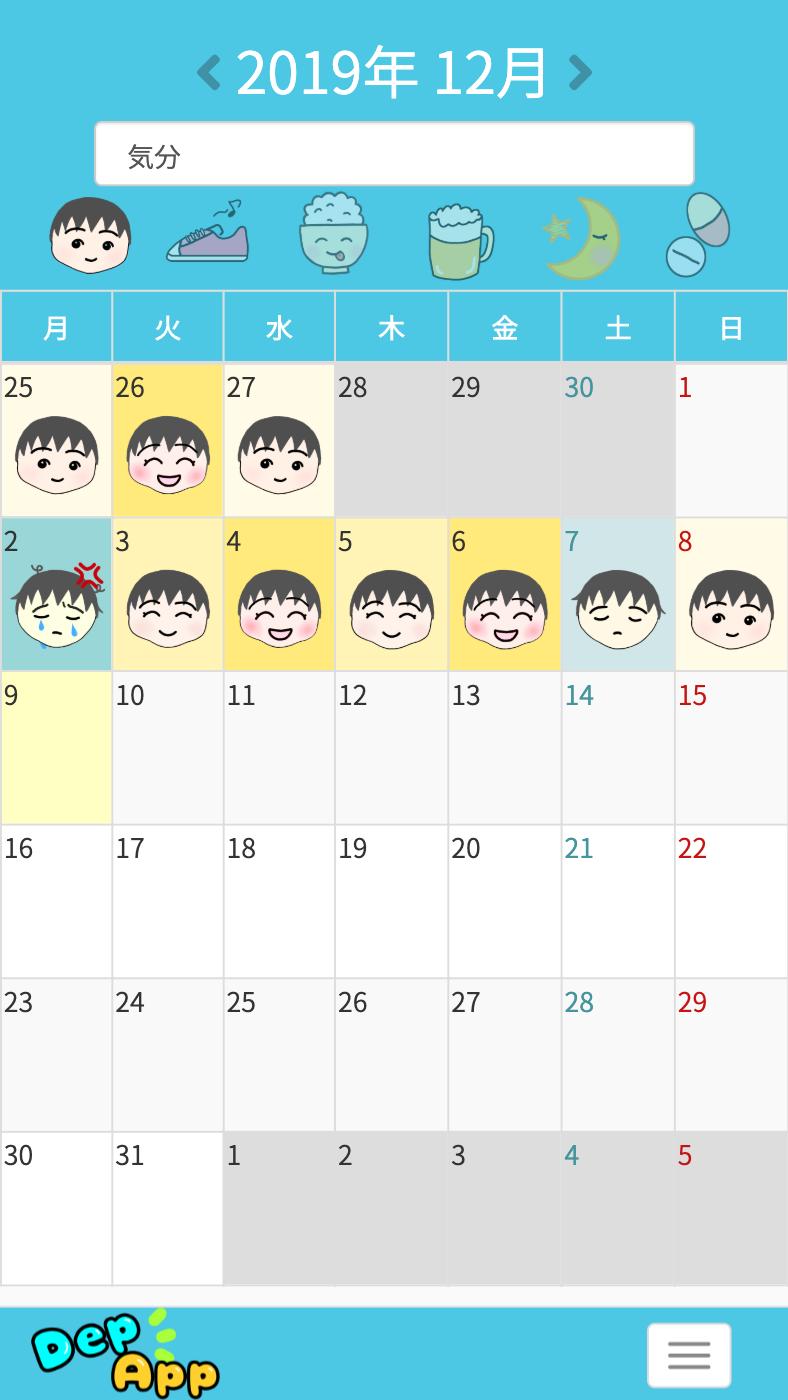 Depapp うつ管理 気分を楽しく記録しよう For Android Apk Download Depapp うつ管理 気分を楽しく記録しよう For Android Apk Download