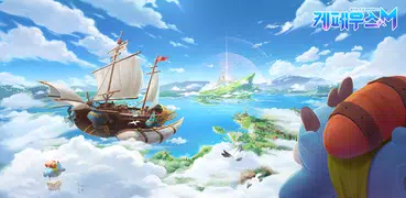 케페우스M