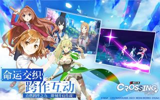 Dengeki Bunko: Crossing Void 截圖 2