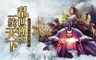 Empire of Heroes 海報