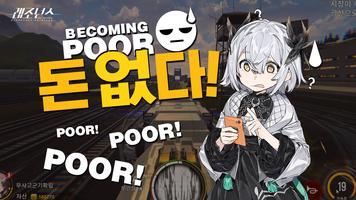 레조넌스 पोस्टर