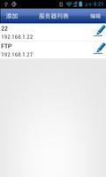 FTP精灵(FTP客户端) 截图 1